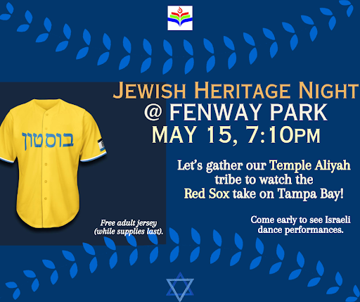 Jewish Heritage Night at the Red Sox