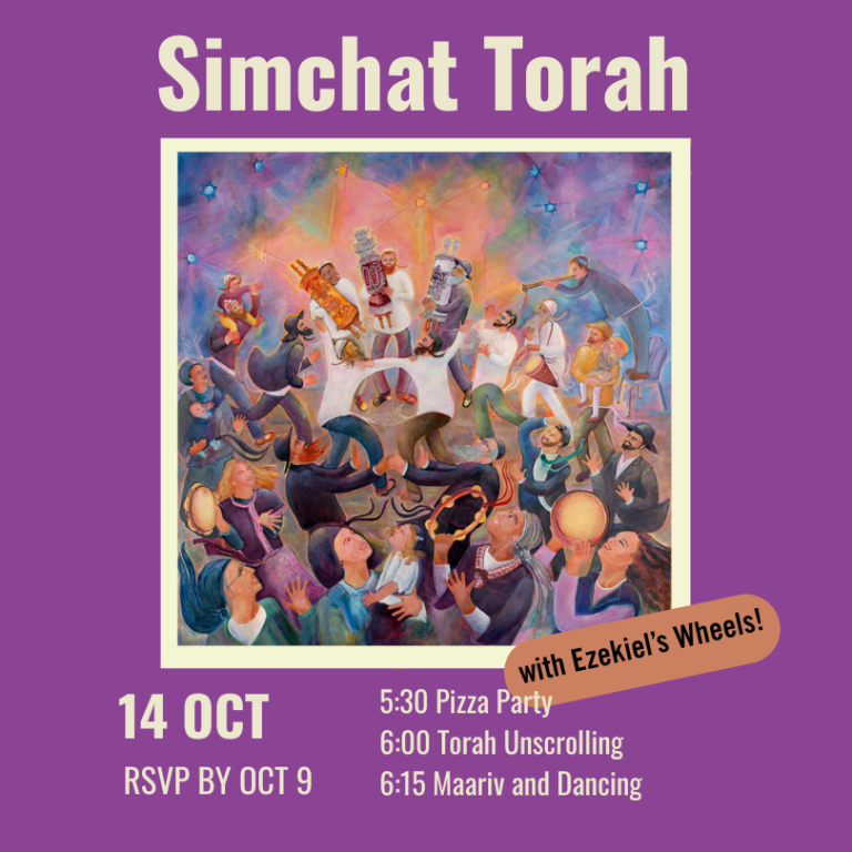 Simchat Torah Oct 14